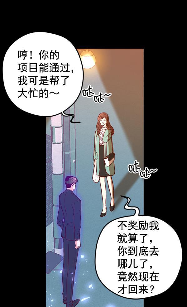 同居型男不是人韩漫全集-第34话无删减无遮挡章节图片 