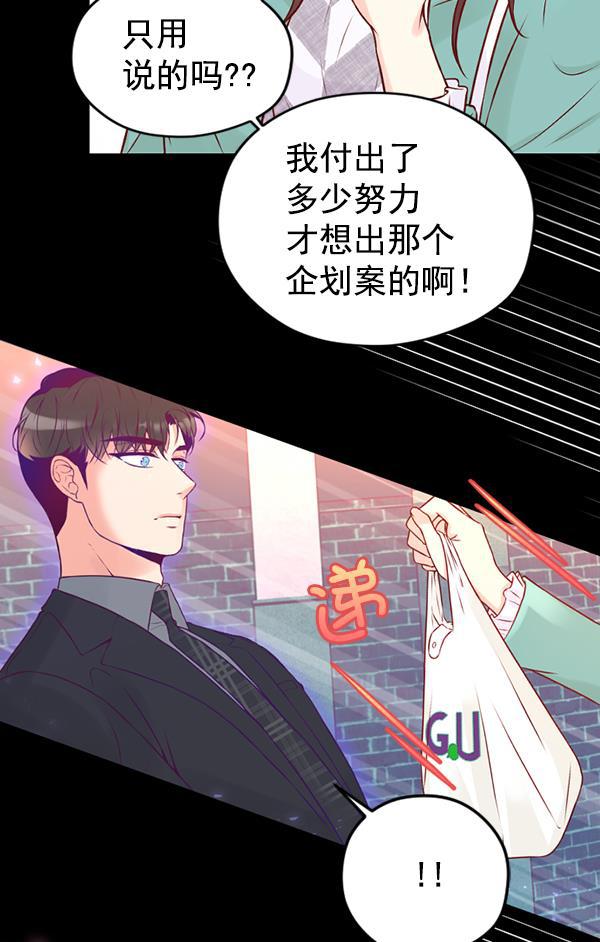 同居型男不是人韩漫全集-第34话无删减无遮挡章节图片 
