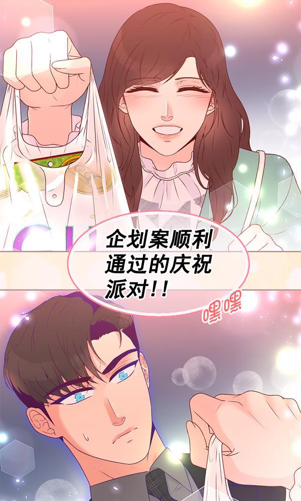 同居型男不是人韩漫全集-第34话无删减无遮挡章节图片 