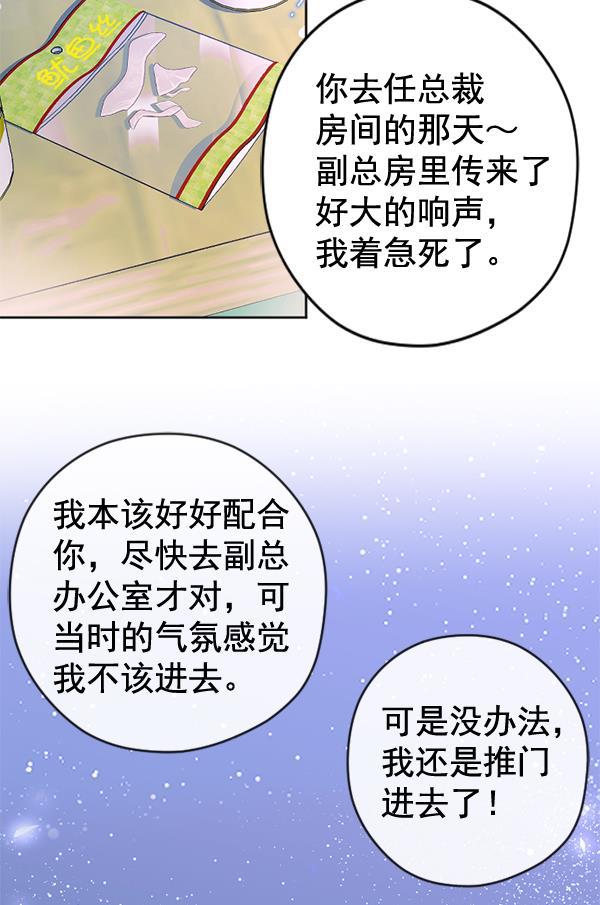 同居型男不是人韩漫全集-第34话无删减无遮挡章节图片 