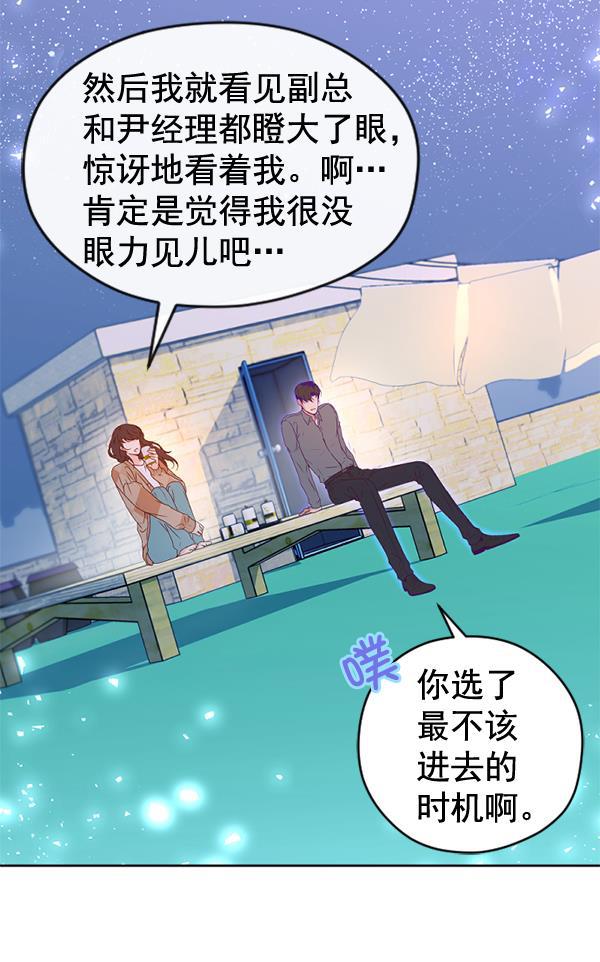 同居型男不是人韩漫全集-第34话无删减无遮挡章节图片 