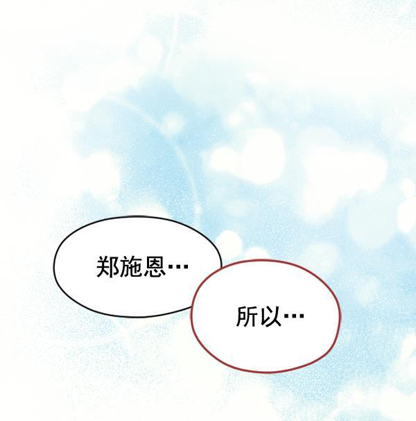 同居型男不是人韩漫全集-第34话无删减无遮挡章节图片 