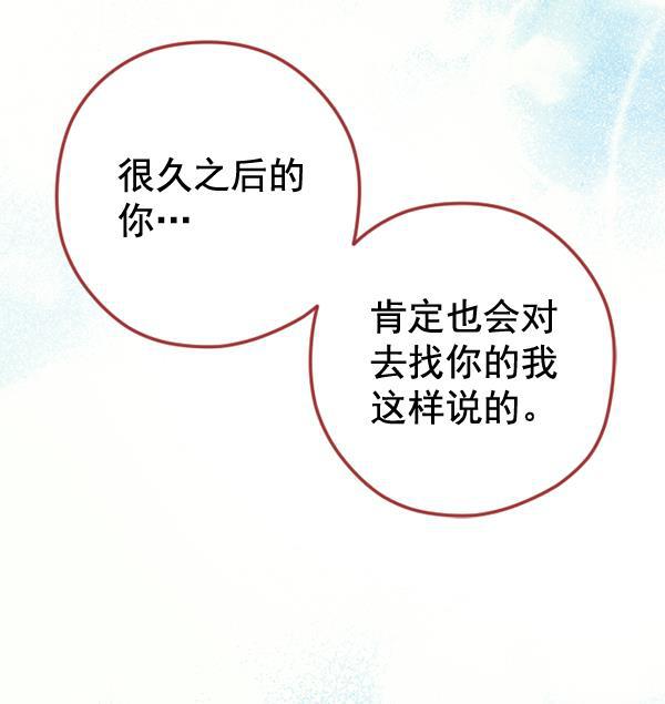 同居型男不是人韩漫全集-第34话无删减无遮挡章节图片 