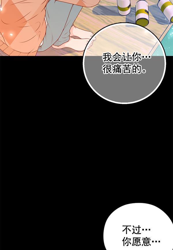 同居型男不是人韩漫全集-第34话无删减无遮挡章节图片 