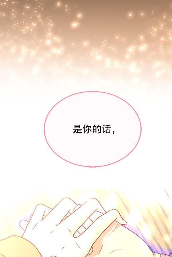 同居型男不是人韩漫全集-第34话无删减无遮挡章节图片 