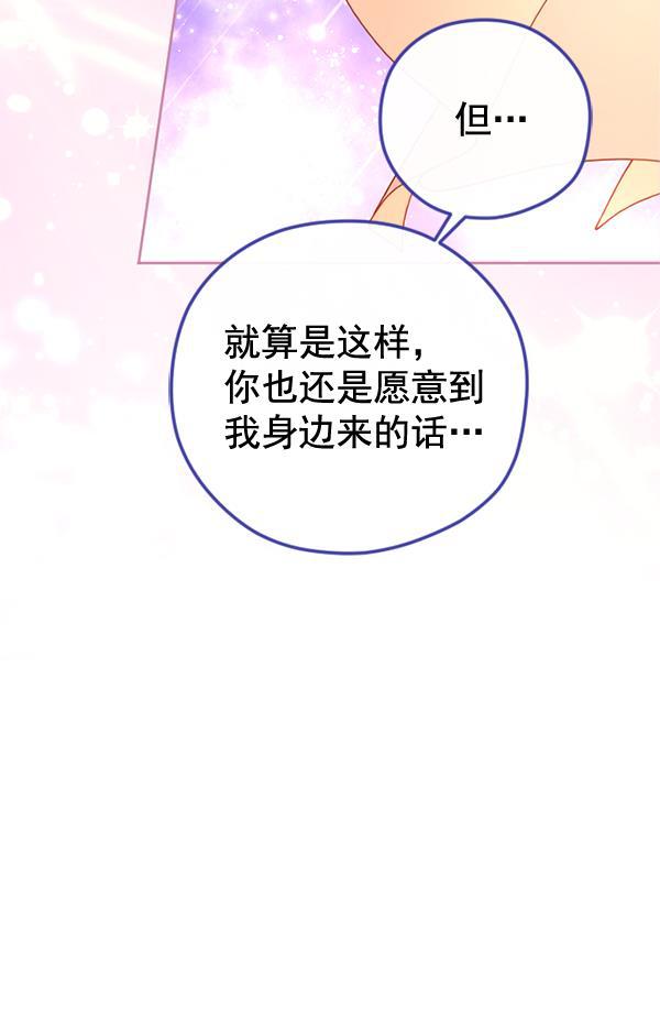 同居型男不是人韩漫全集-第34话无删减无遮挡章节图片 