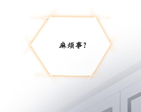 同居型男不是人韩漫全集-第35话无删减无遮挡章节图片 