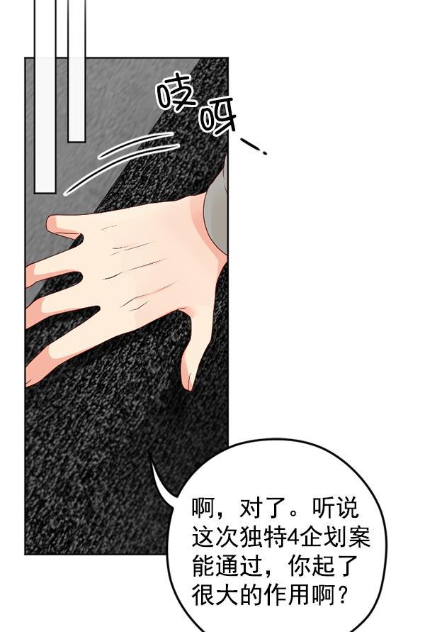 同居型男不是人韩漫全集-第35话无删减无遮挡章节图片 