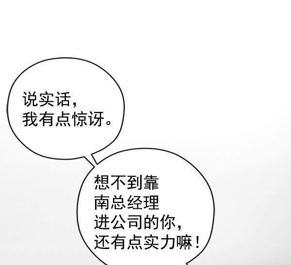 同居型男不是人韩漫全集-第35话无删减无遮挡章节图片 
