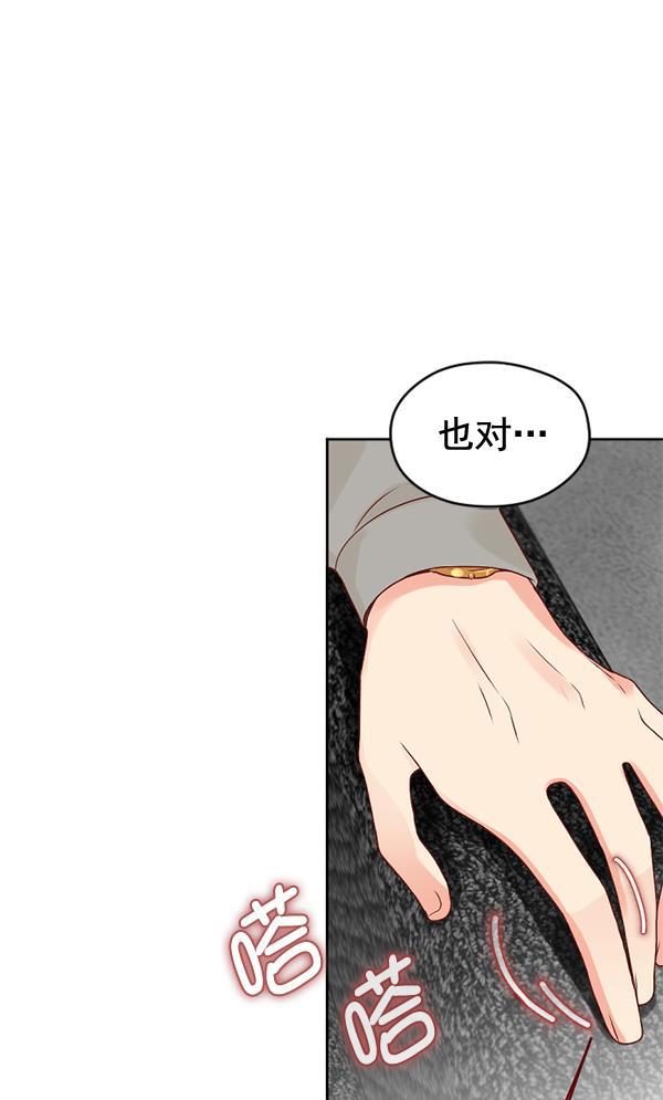 同居型男不是人韩漫全集-第35话无删减无遮挡章节图片 