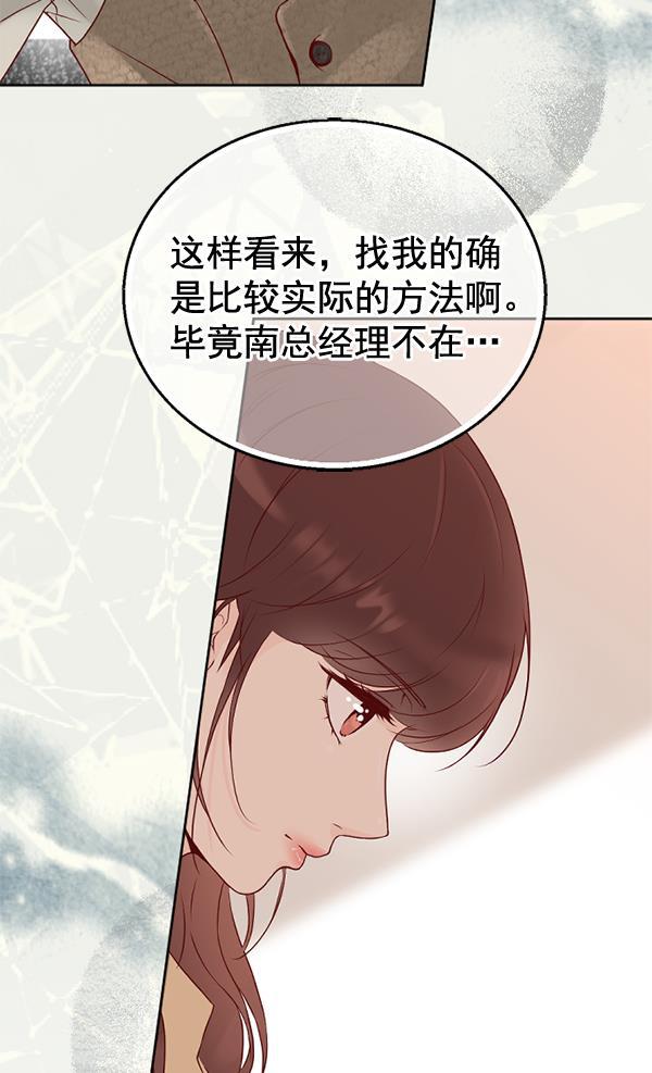 同居型男不是人韩漫全集-第35话无删减无遮挡章节图片 
