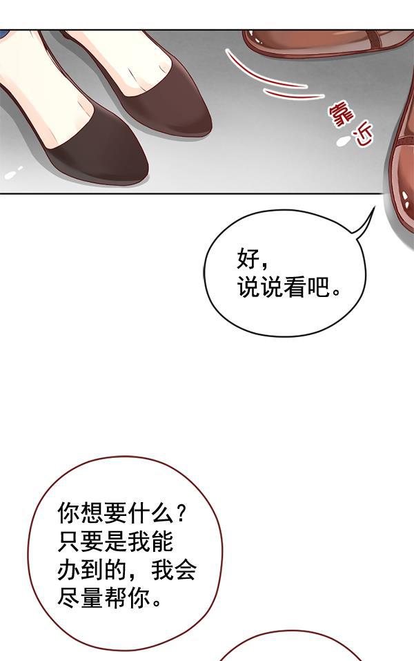 同居型男不是人韩漫全集-第35话无删减无遮挡章节图片 
