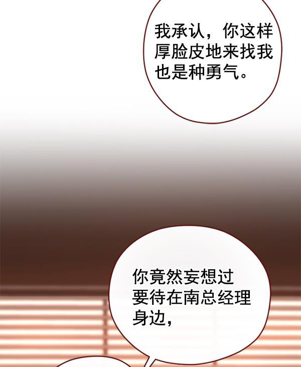 同居型男不是人韩漫全集-第35话无删减无遮挡章节图片 