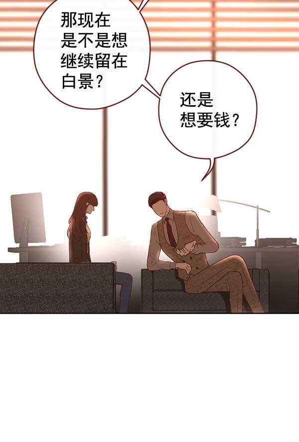 同居型男不是人韩漫全集-第35话无删减无遮挡章节图片 