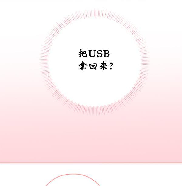 同居型男不是人韩漫全集-第35话无删减无遮挡章节图片 