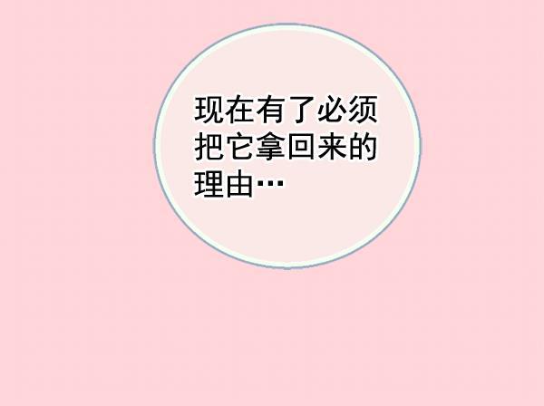 同居型男不是人韩漫全集-第35话无删减无遮挡章节图片 