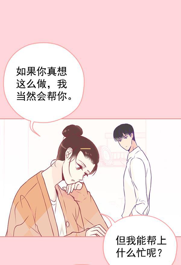 同居型男不是人韩漫全集-第35话无删减无遮挡章节图片 