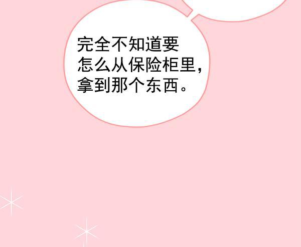 同居型男不是人韩漫全集-第35话无删减无遮挡章节图片 