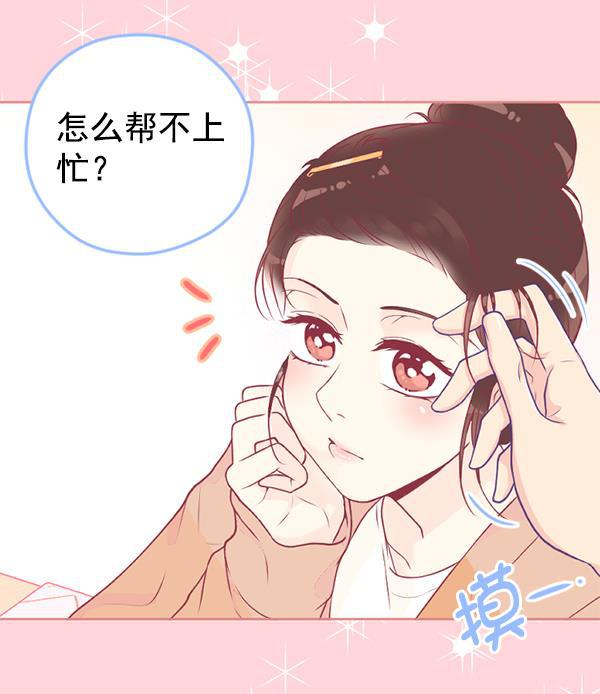 同居型男不是人韩漫全集-第35话无删减无遮挡章节图片 