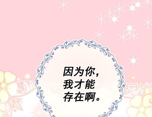同居型男不是人韩漫全集-第35话无删减无遮挡章节图片 