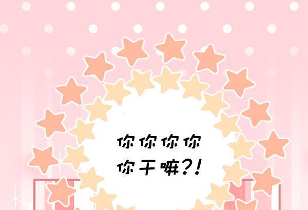 同居型男不是人韩漫全集-第35话无删减无遮挡章节图片 