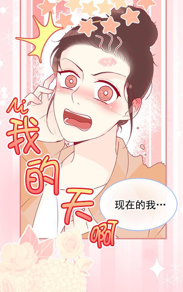 同居型男不是人韩漫全集-第35话无删减无遮挡章节图片 
