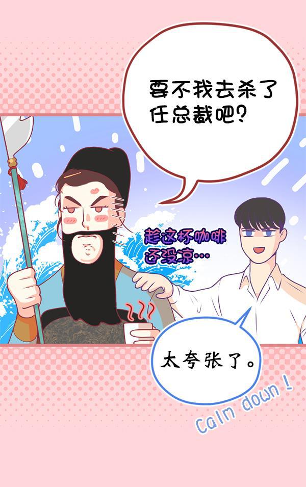 同居型男不是人韩漫全集-第35话无删减无遮挡章节图片 