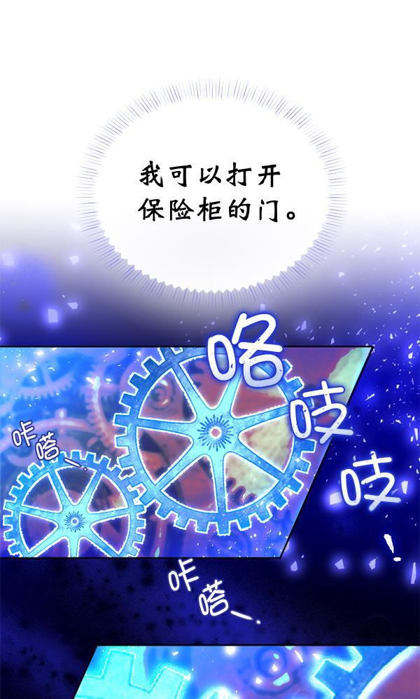 同居型男不是人韩漫全集-第35话无删减无遮挡章节图片 