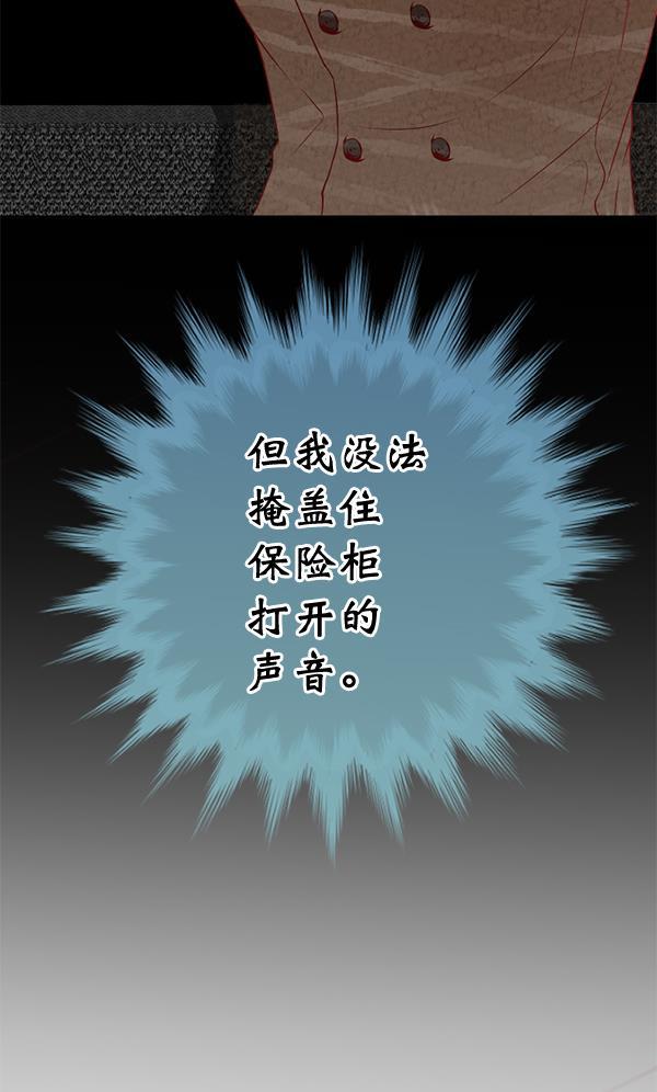 同居型男不是人韩漫全集-第35话无删减无遮挡章节图片 