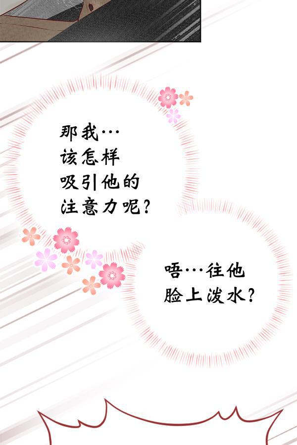 同居型男不是人韩漫全集-第35话无删减无遮挡章节图片 