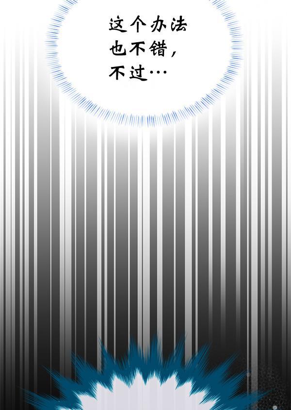 同居型男不是人韩漫全集-第35话无删减无遮挡章节图片 