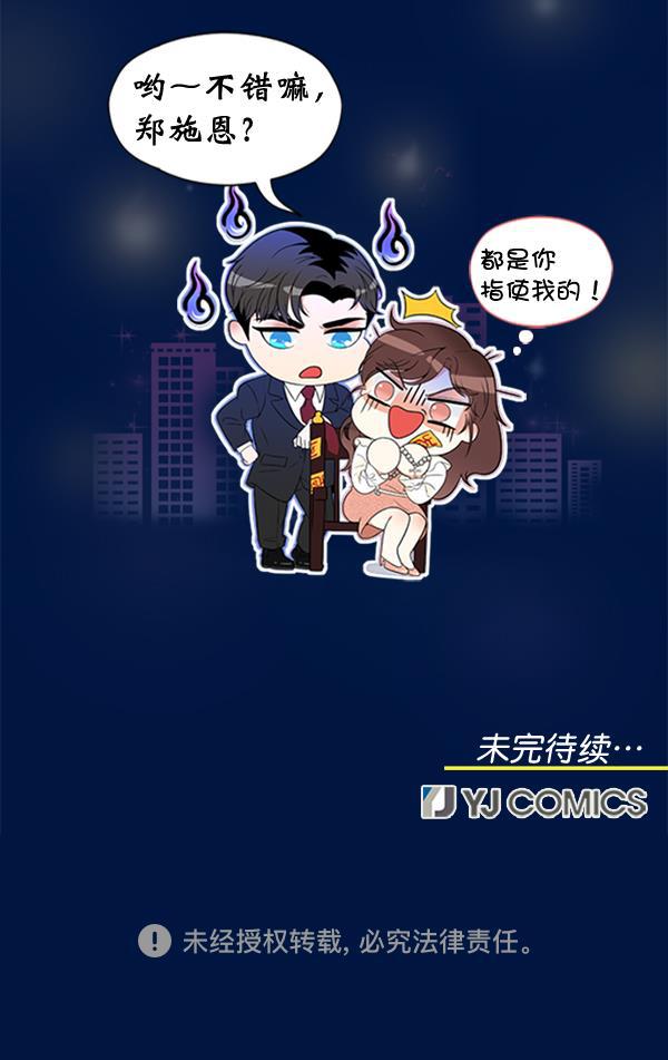 同居型男不是人韩漫全集-第35话无删减无遮挡章节图片 