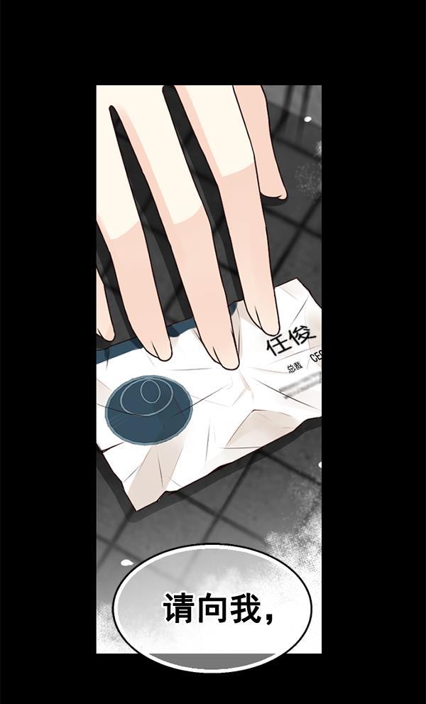 同居型男不是人韩漫全集-第36话无删减无遮挡章节图片 