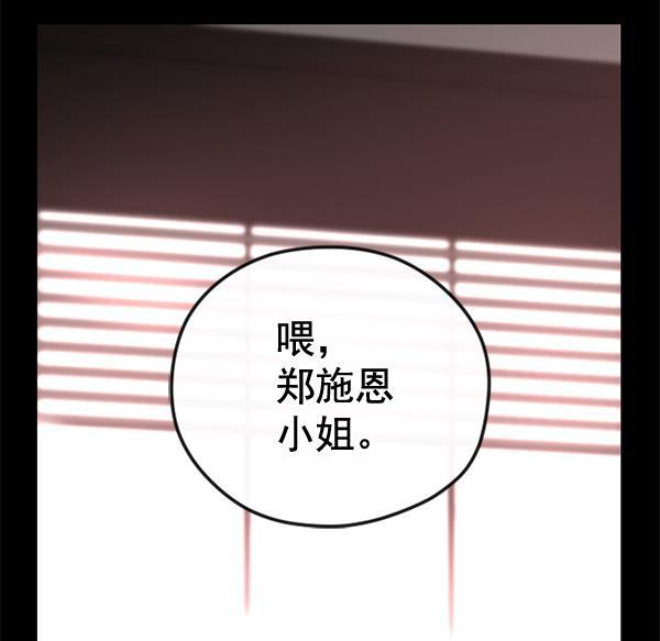 同居型男不是人韩漫全集-第36话无删减无遮挡章节图片 