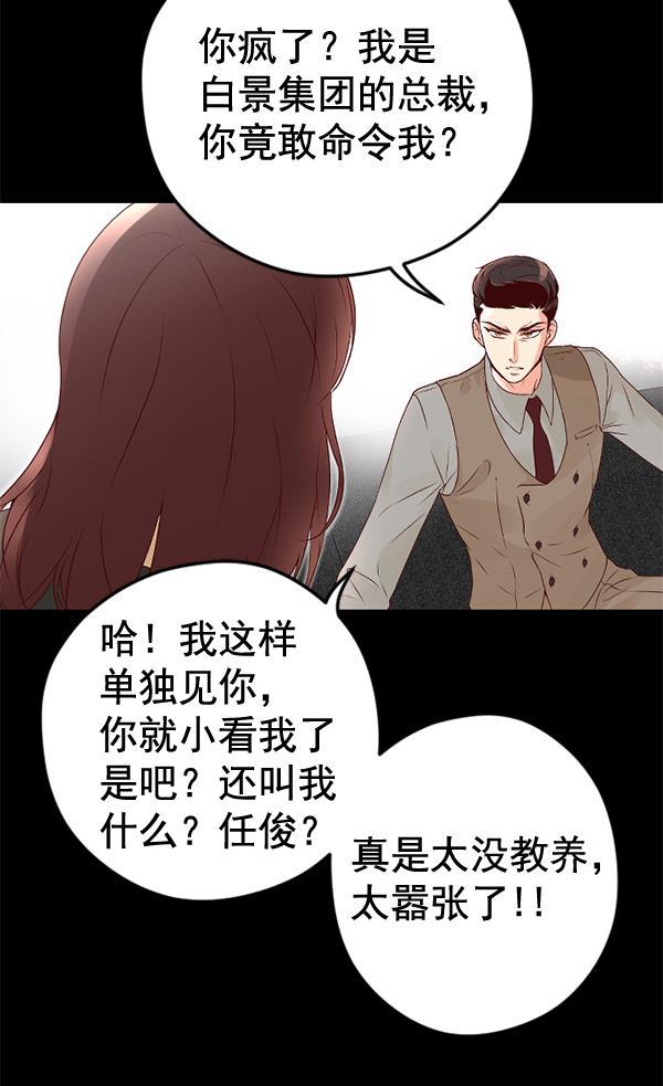 同居型男不是人韩漫全集-第36话无删减无遮挡章节图片 