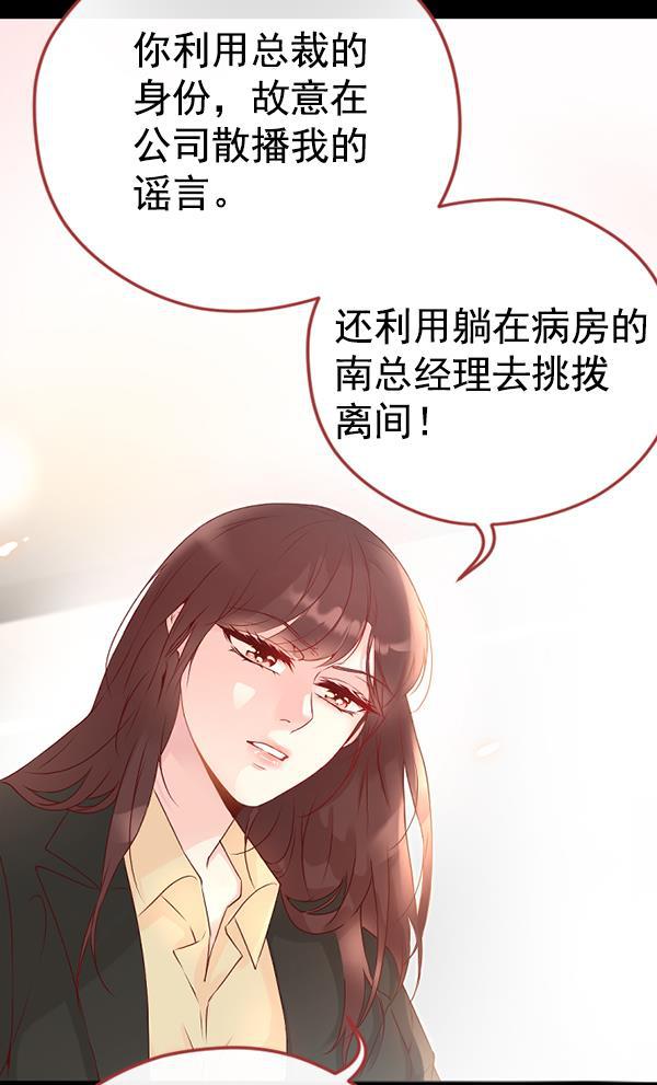 同居型男不是人韩漫全集-第36话无删减无遮挡章节图片 