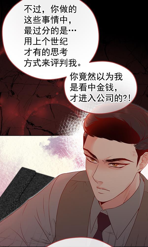 同居型男不是人韩漫全集-第36话无删减无遮挡章节图片 