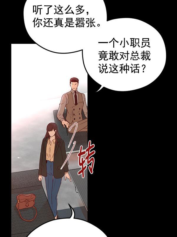 同居型男不是人韩漫全集-第36话无删减无遮挡章节图片 