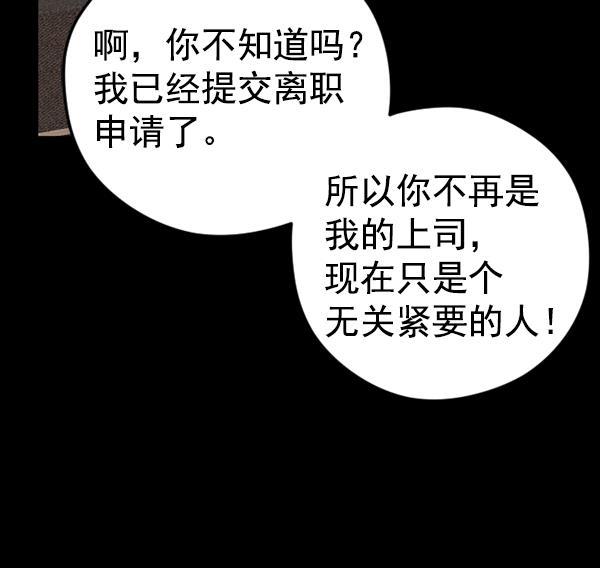 同居型男不是人韩漫全集-第36话无删减无遮挡章节图片 