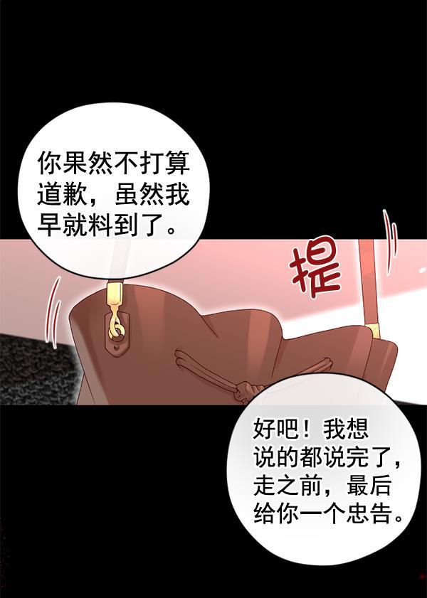 同居型男不是人韩漫全集-第36话无删减无遮挡章节图片 