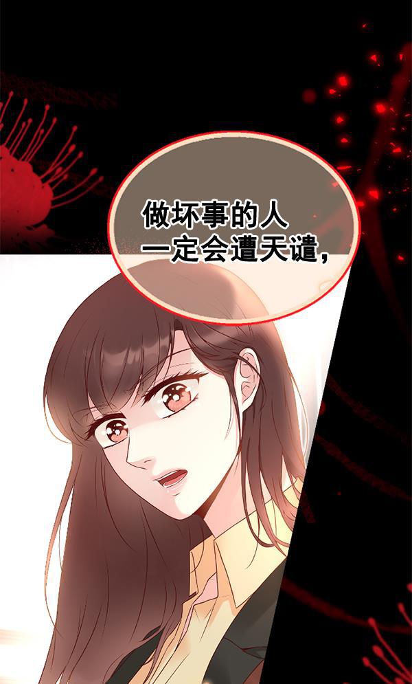 同居型男不是人韩漫全集-第36话无删减无遮挡章节图片 