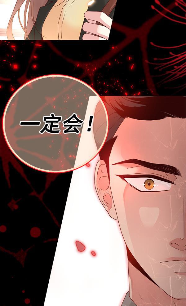 同居型男不是人韩漫全集-第36话无删减无遮挡章节图片 