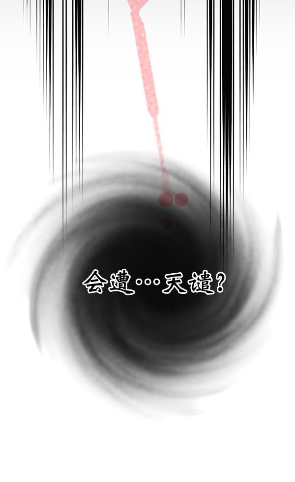 同居型男不是人韩漫全集-第36话无删减无遮挡章节图片 