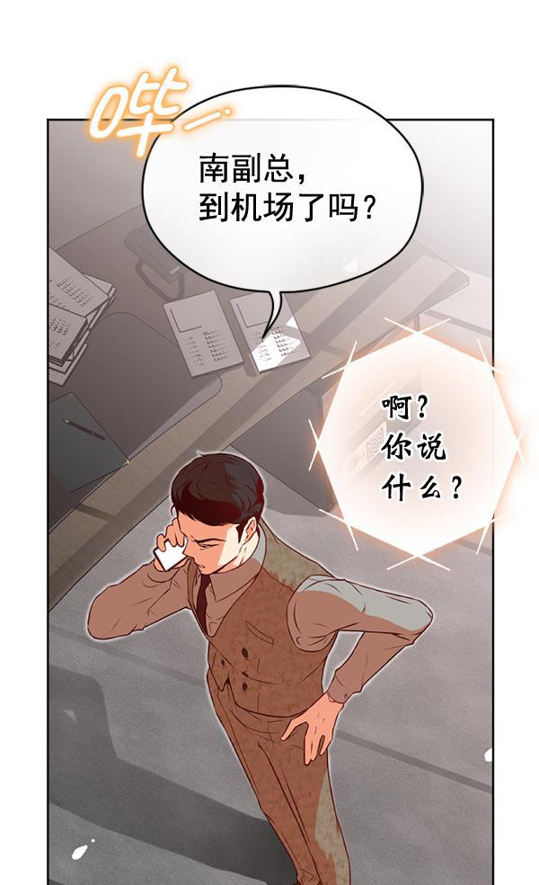 同居型男不是人韩漫全集-第36话无删减无遮挡章节图片 