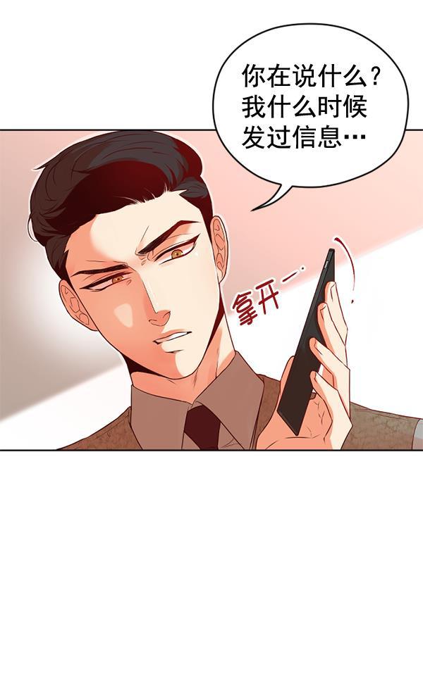 同居型男不是人韩漫全集-第36话无删减无遮挡章节图片 