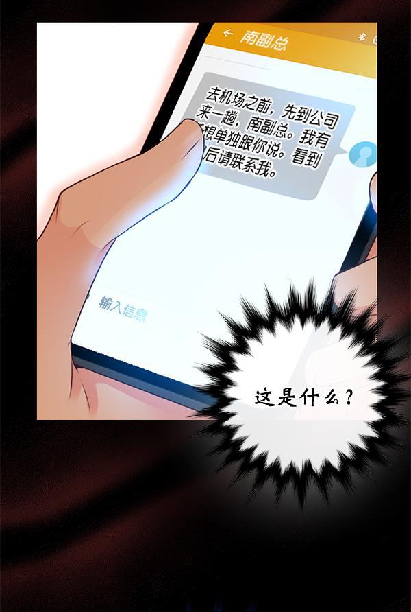 同居型男不是人韩漫全集-第36话无删减无遮挡章节图片 