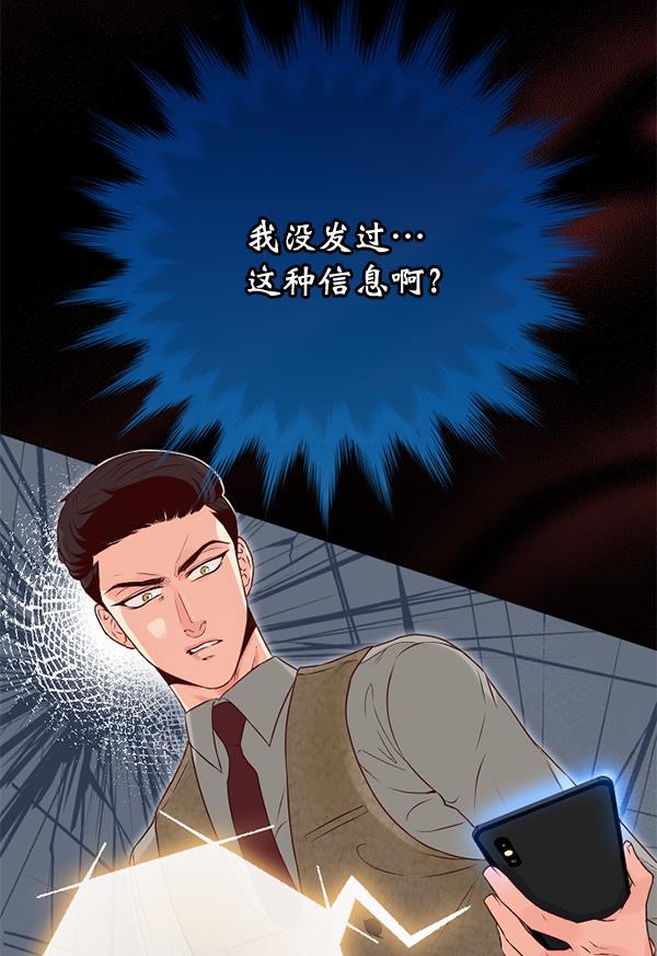 同居型男不是人韩漫全集-第36话无删减无遮挡章节图片 