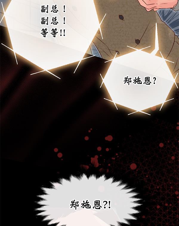 同居型男不是人韩漫全集-第36话无删减无遮挡章节图片 