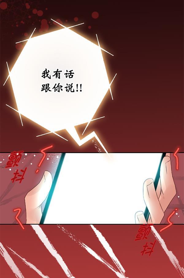 同居型男不是人韩漫全集-第36话无删减无遮挡章节图片 