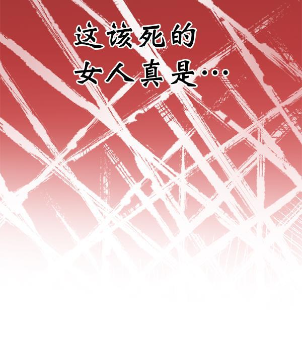 同居型男不是人韩漫全集-第36话无删减无遮挡章节图片 